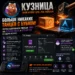 kuznica